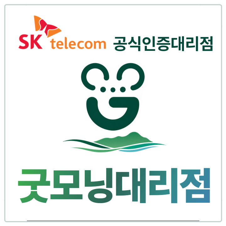 굿모닝대리점 로고